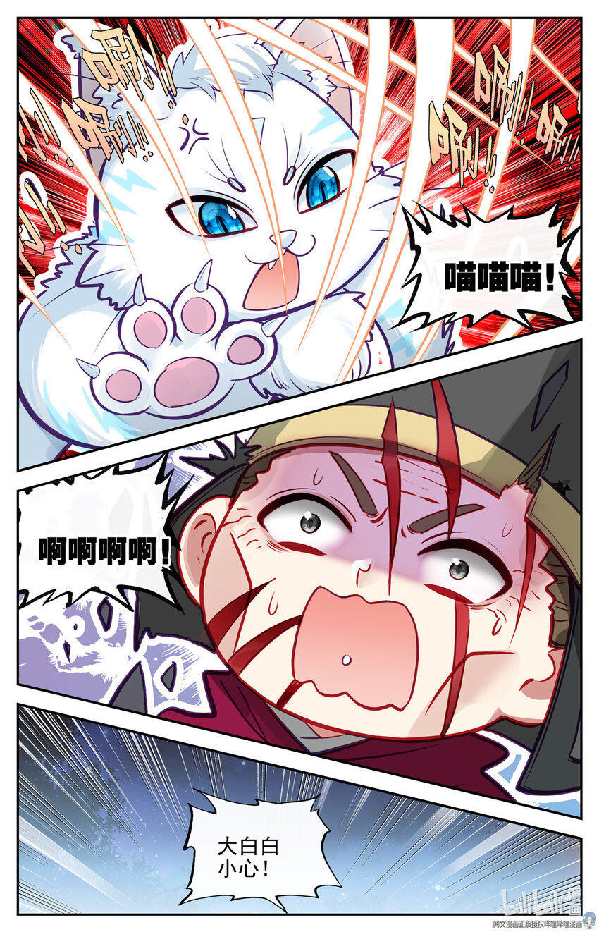 82 公子云尊6