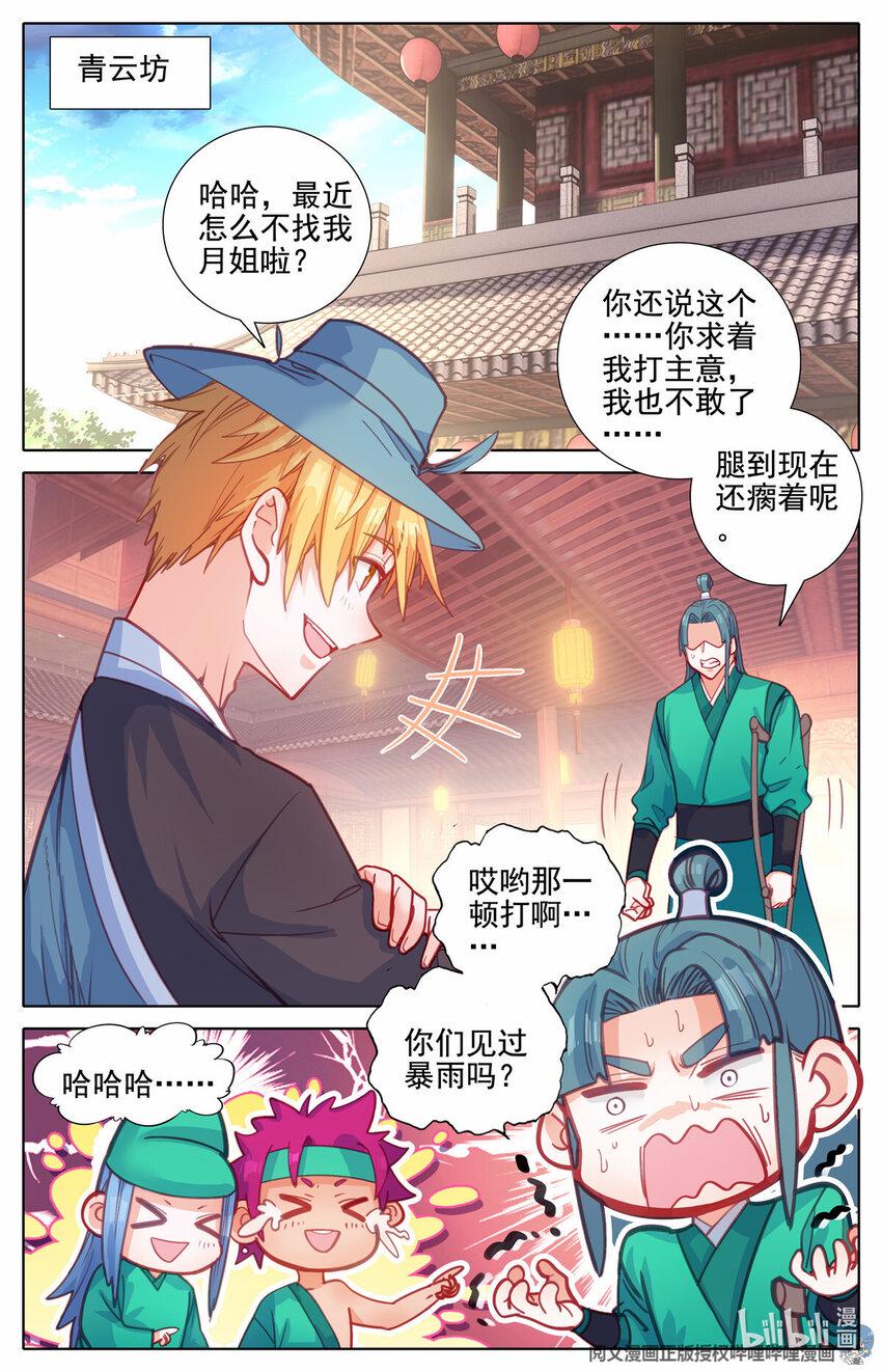 77 拦路的酒钱8