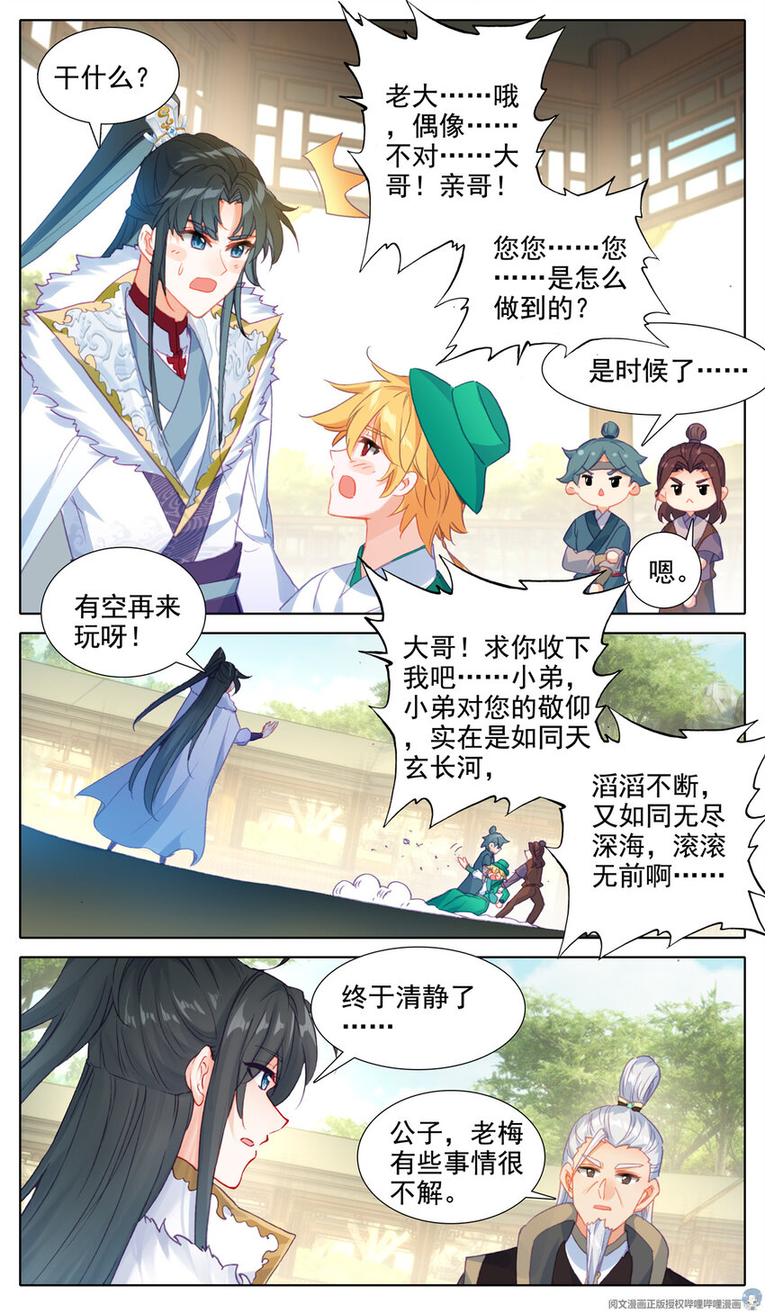 33 狗不错5