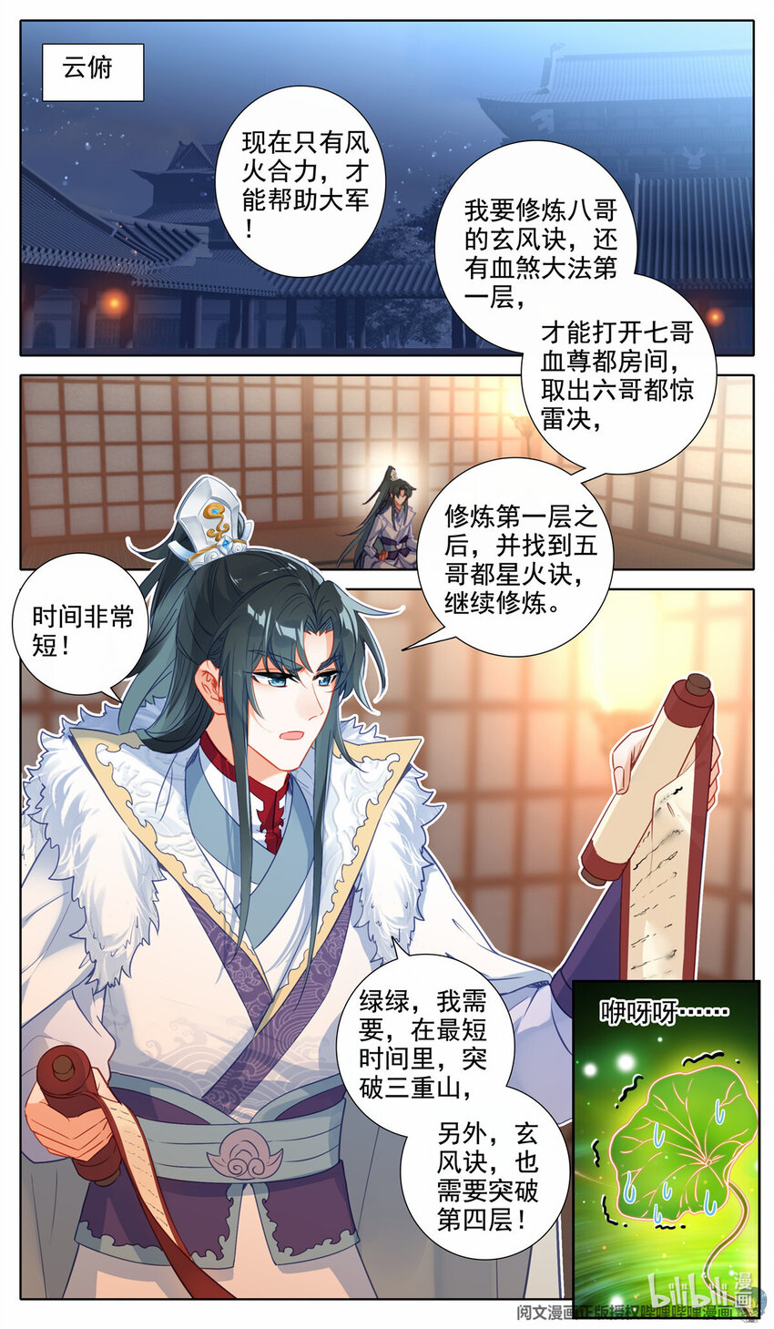 62 残躯也能报国恩2