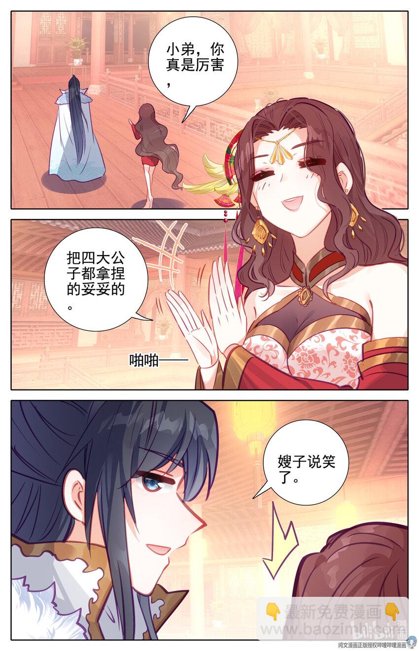 78 四大纨绔9