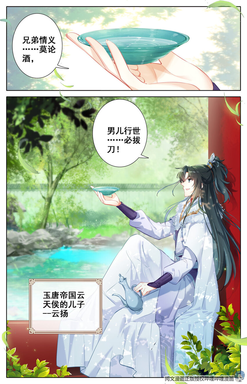 02 兄弟情义莫论酒，男儿行世必拔刀2