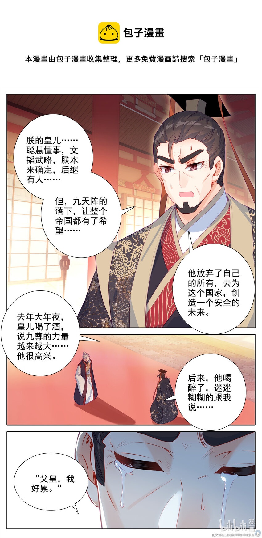 55 锥心之痛4