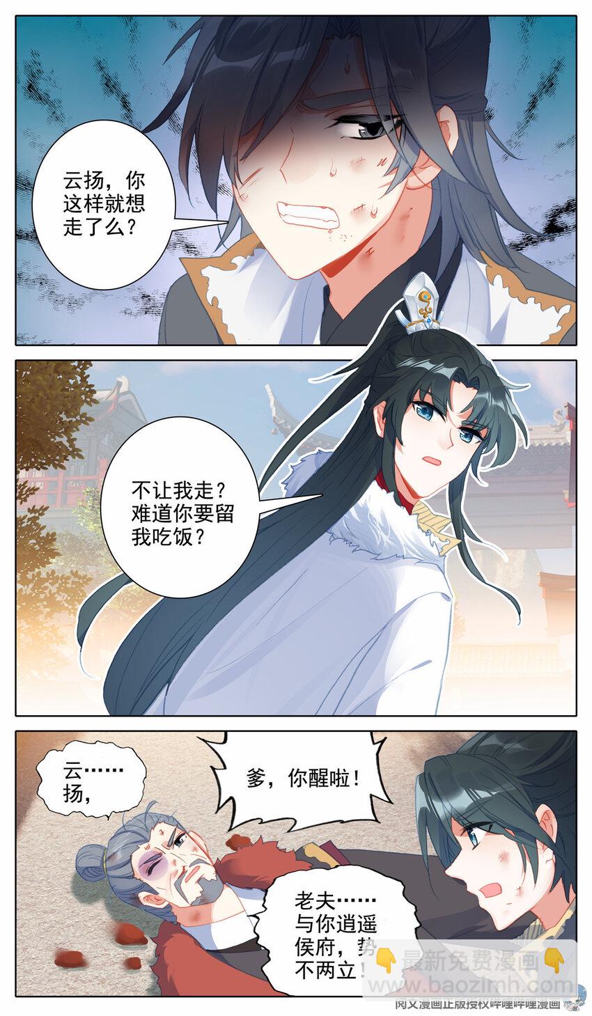 32 你是我的偶像2