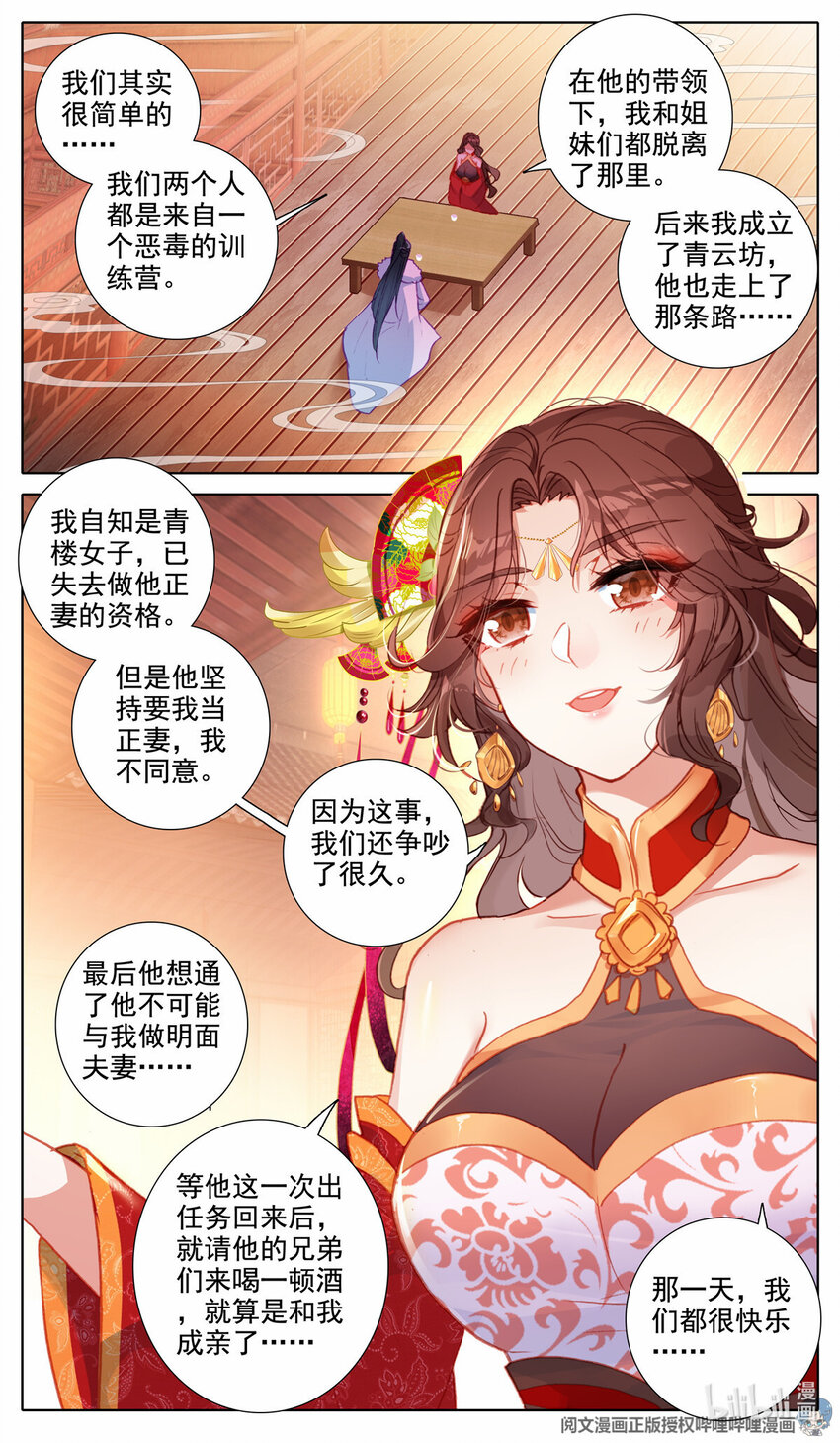 51 &amp;quot;父子&amp;quot;谈话7