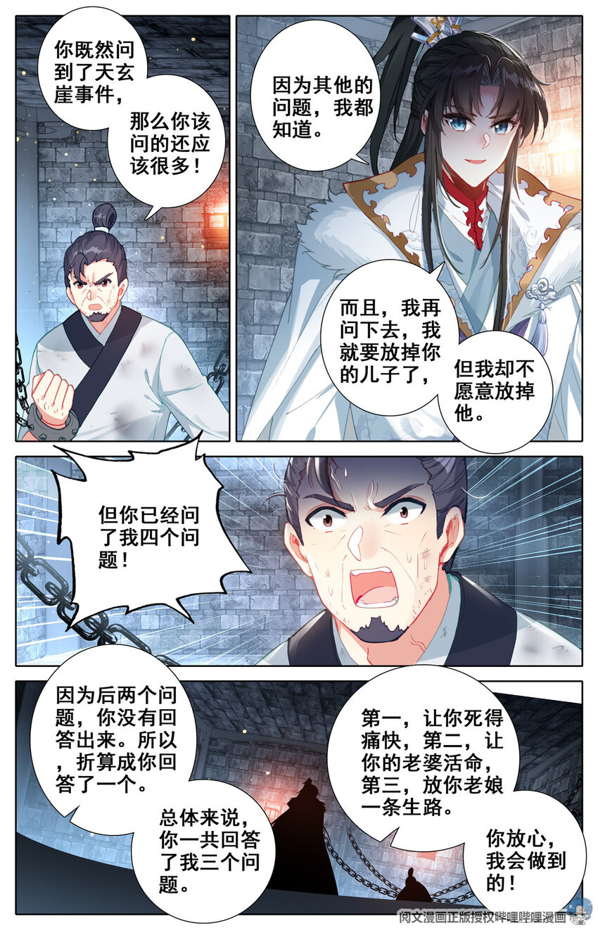 05 我是云尊6