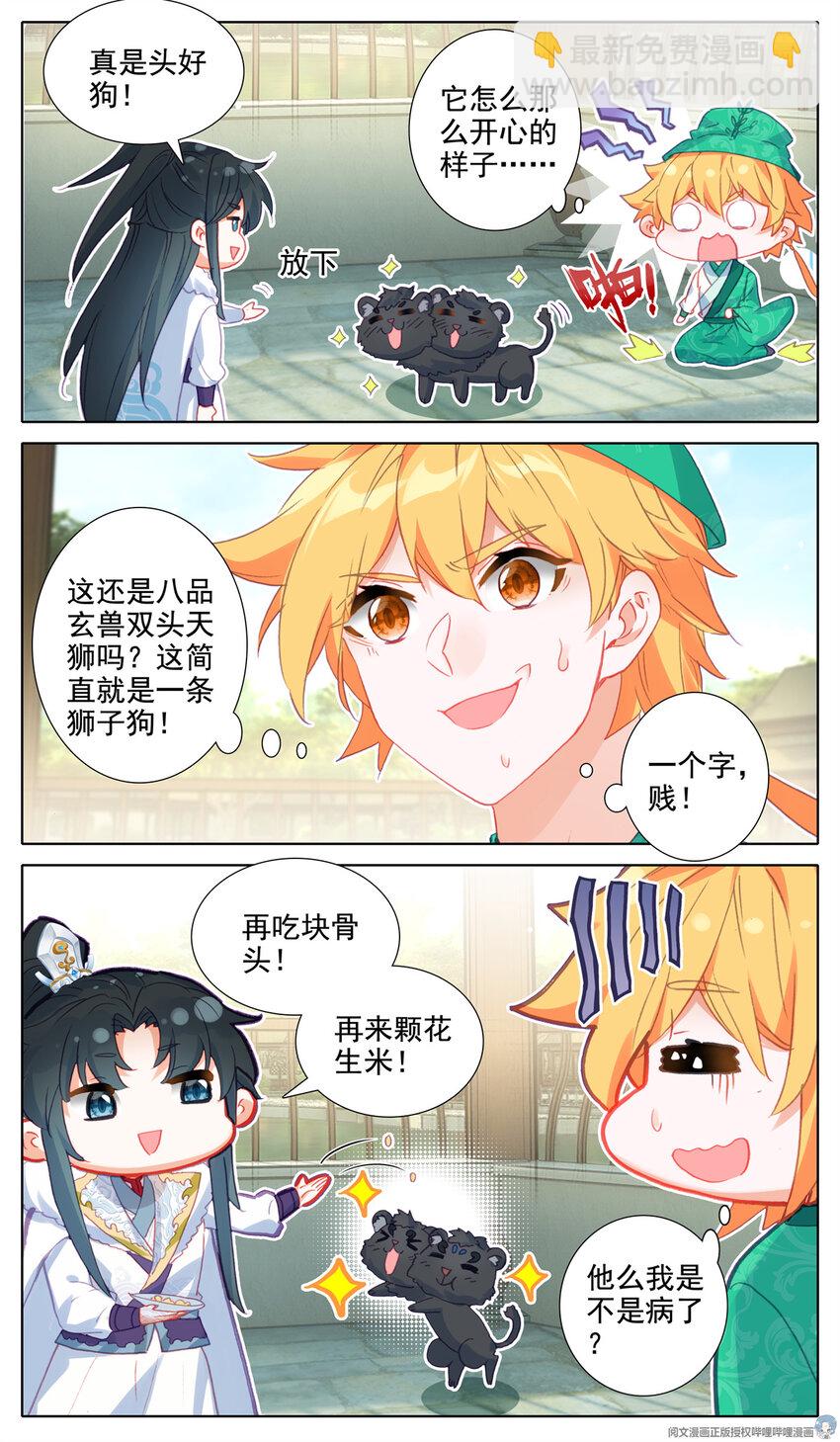 33 狗不错4