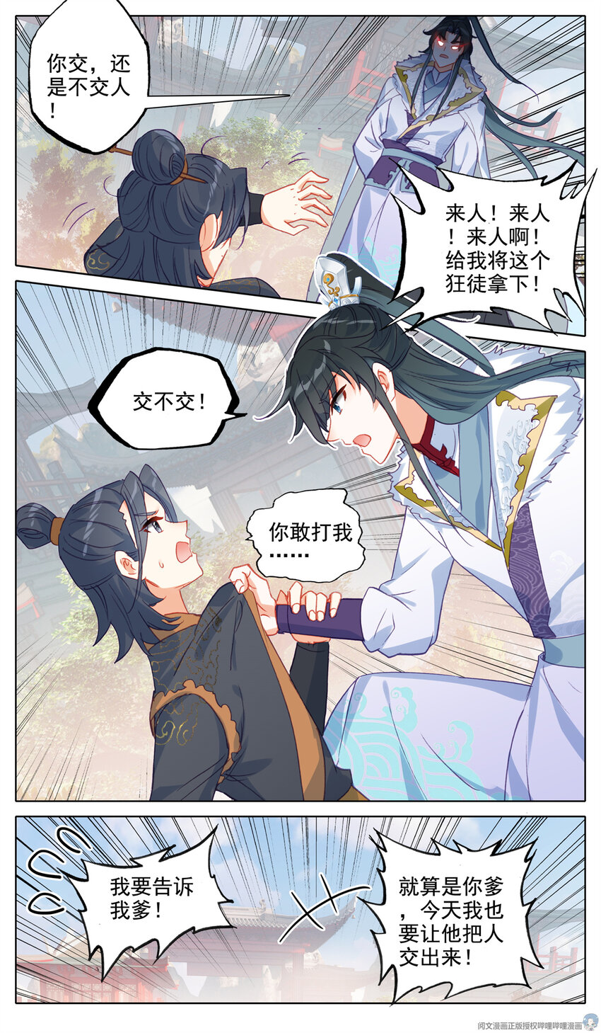 31 谁跟你讲理6