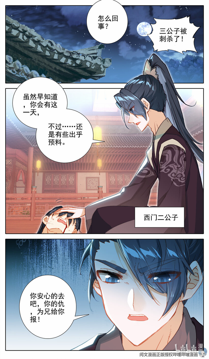 45 刺杀5