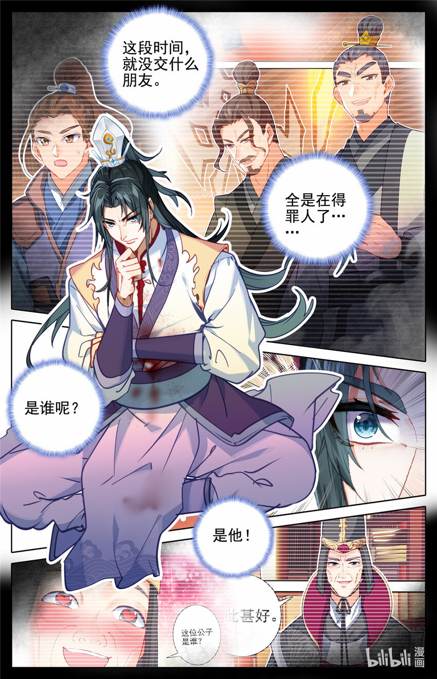 72 小看了敌人7