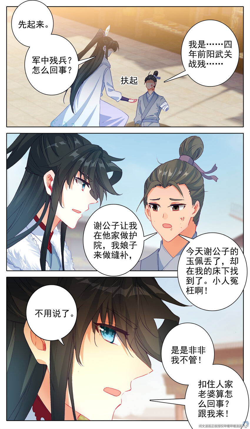 31 谁跟你讲理3