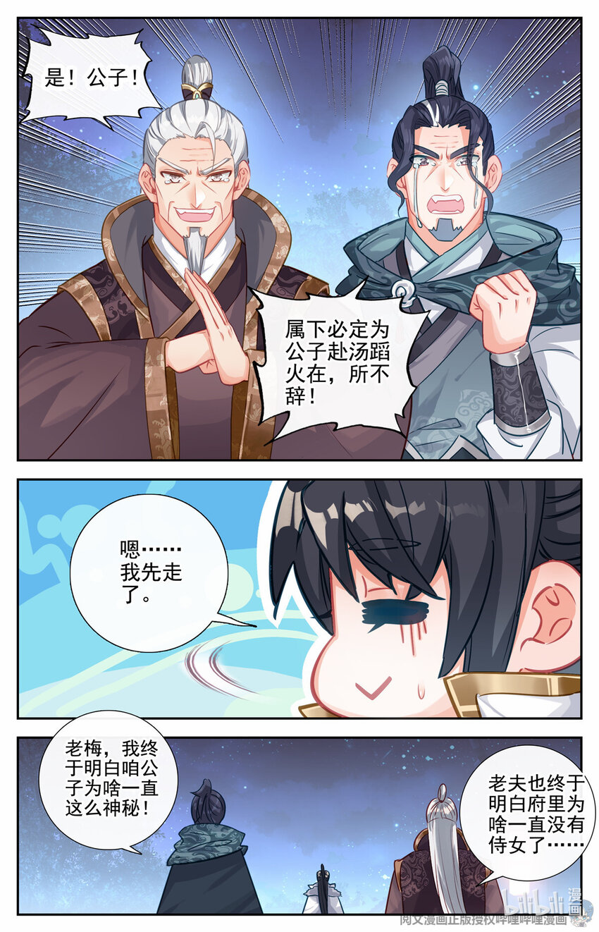 83 心未冷，茶未凉4