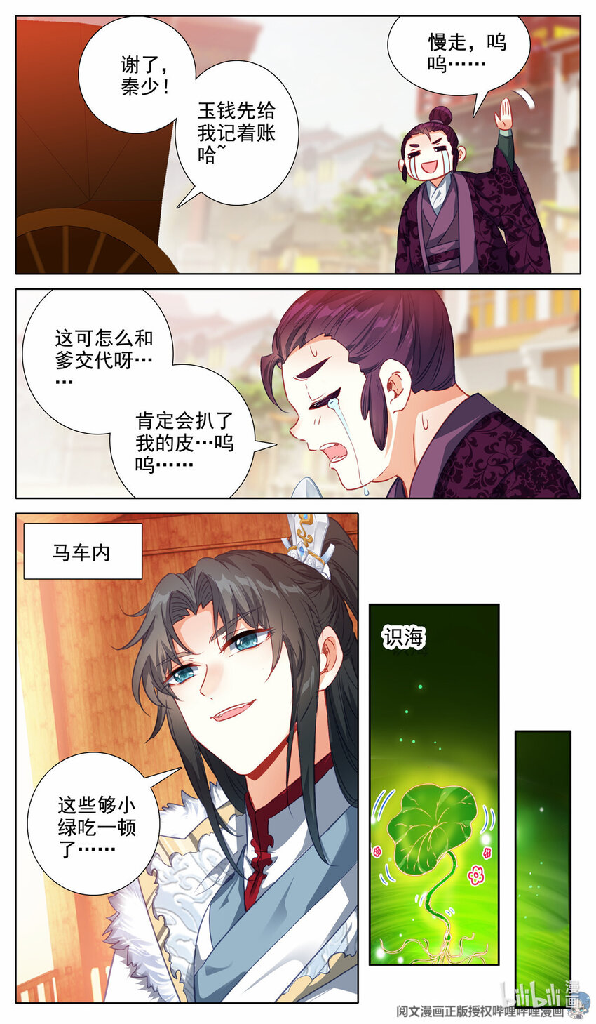 57 再次遇刺3