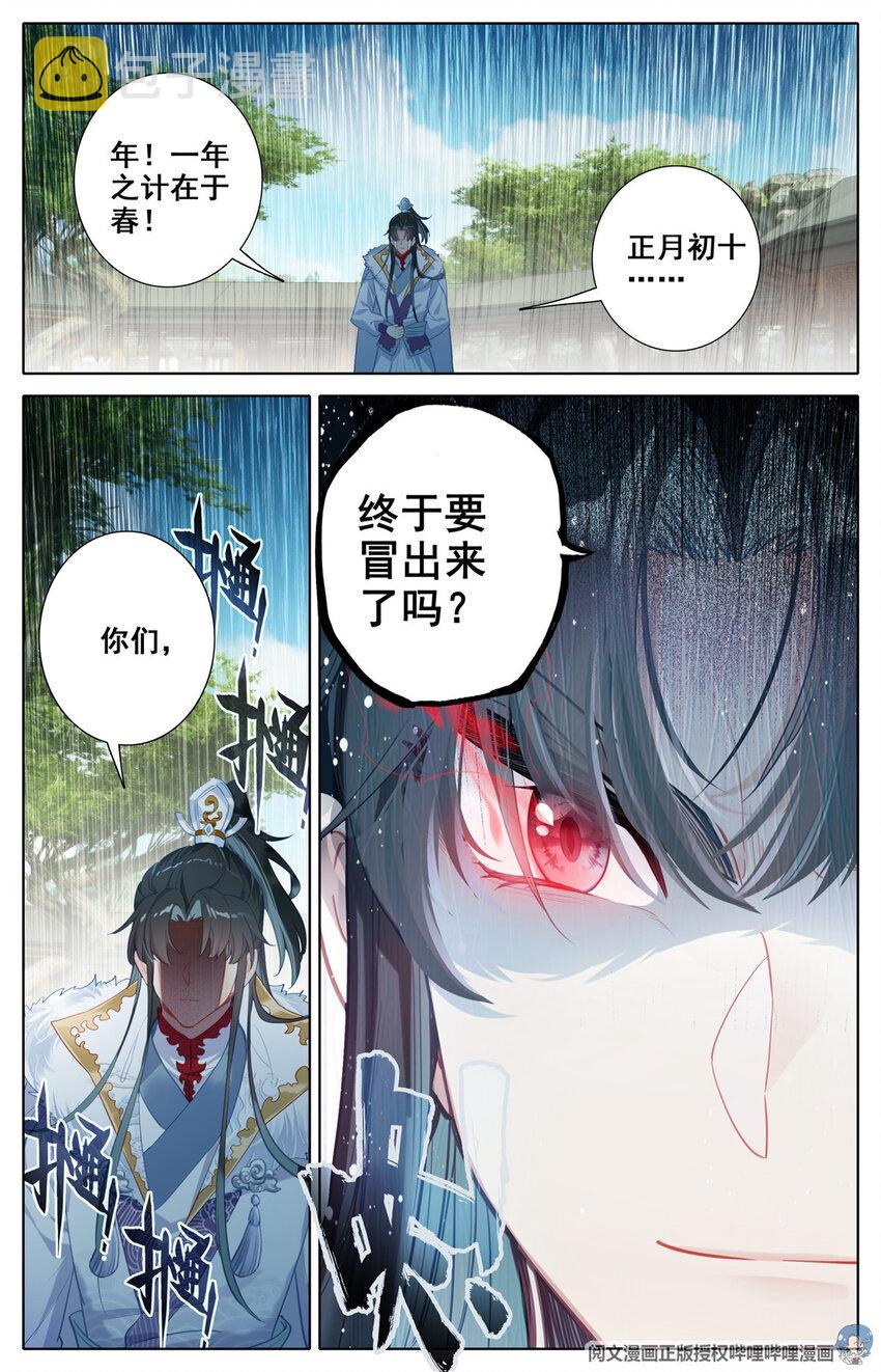 02 兄弟情义莫论酒，男儿行世必拔刀12