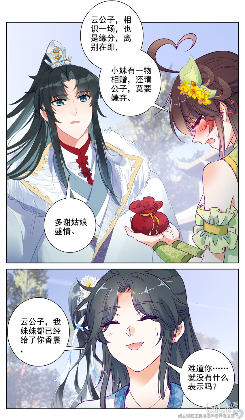 59 别了，云扬2