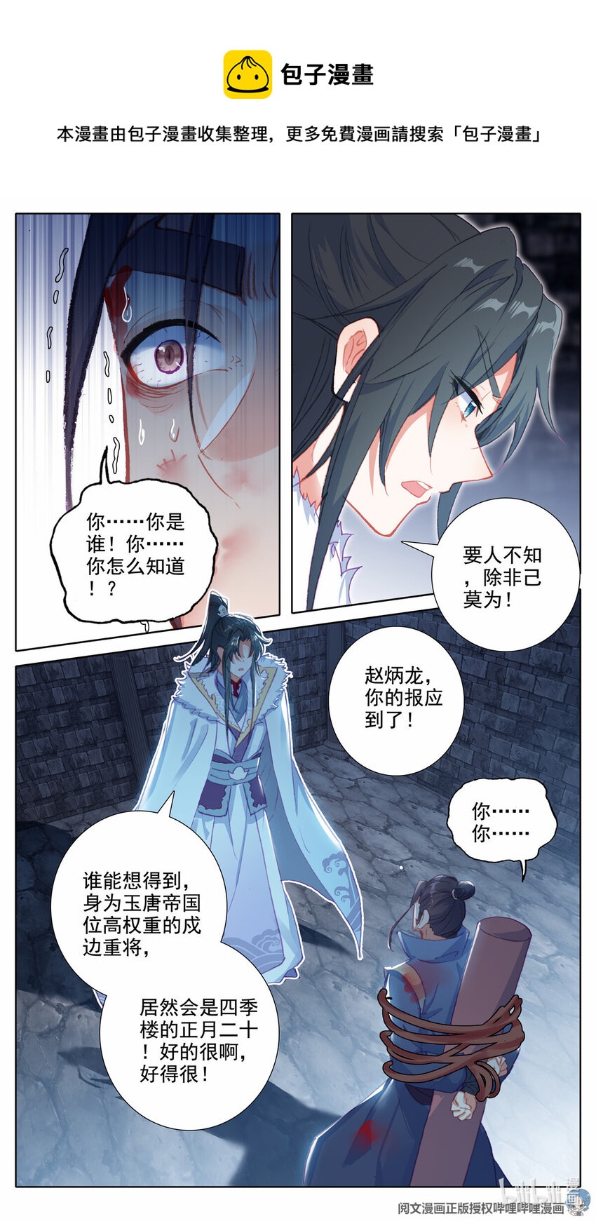 53 线索断了4