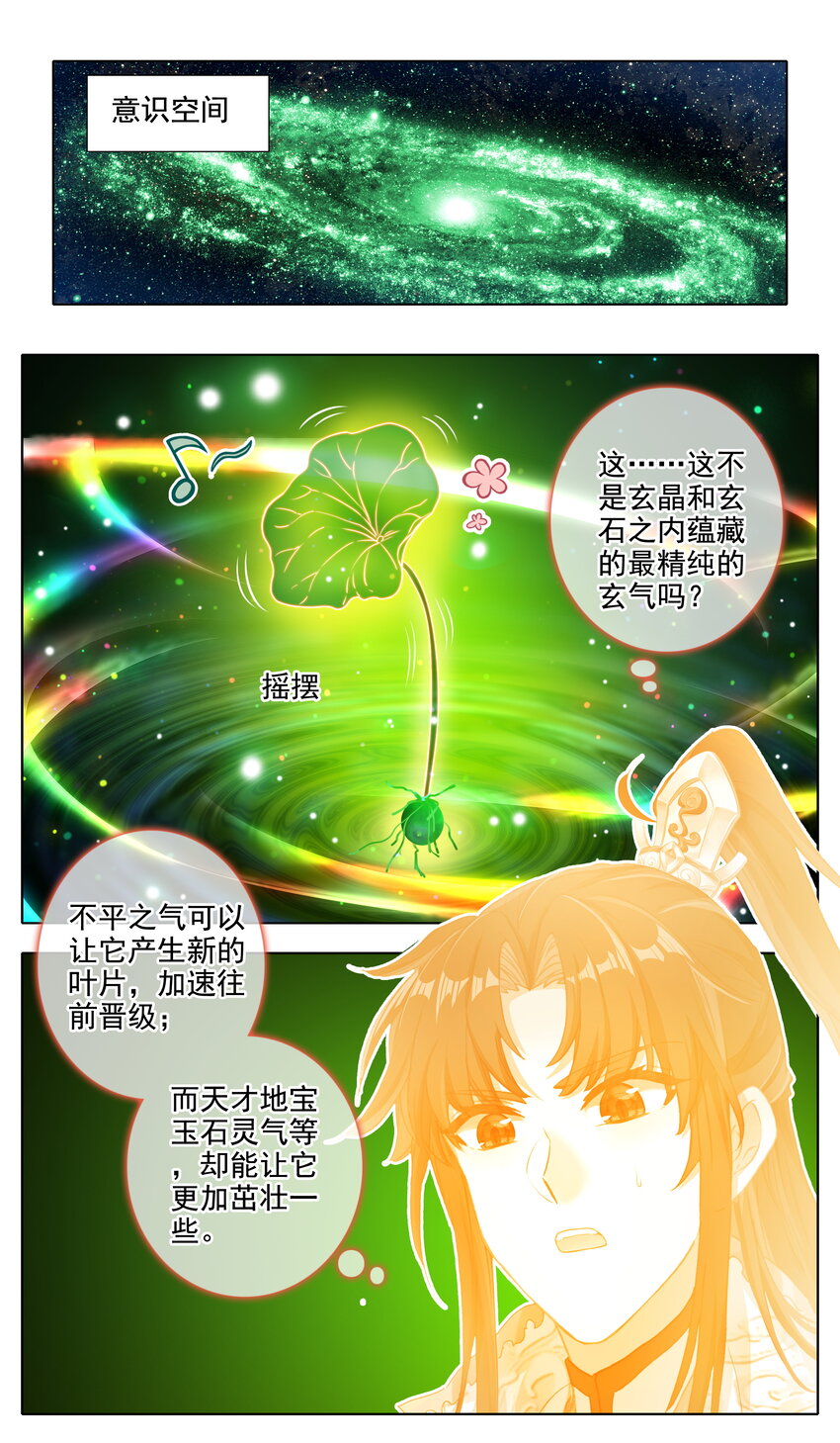 22 家贼，小绿7