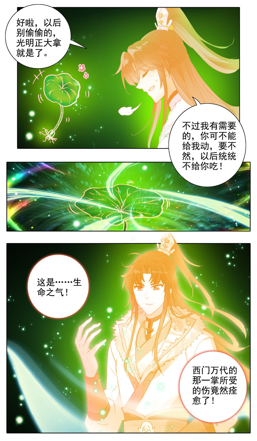 22 家贼，小绿9