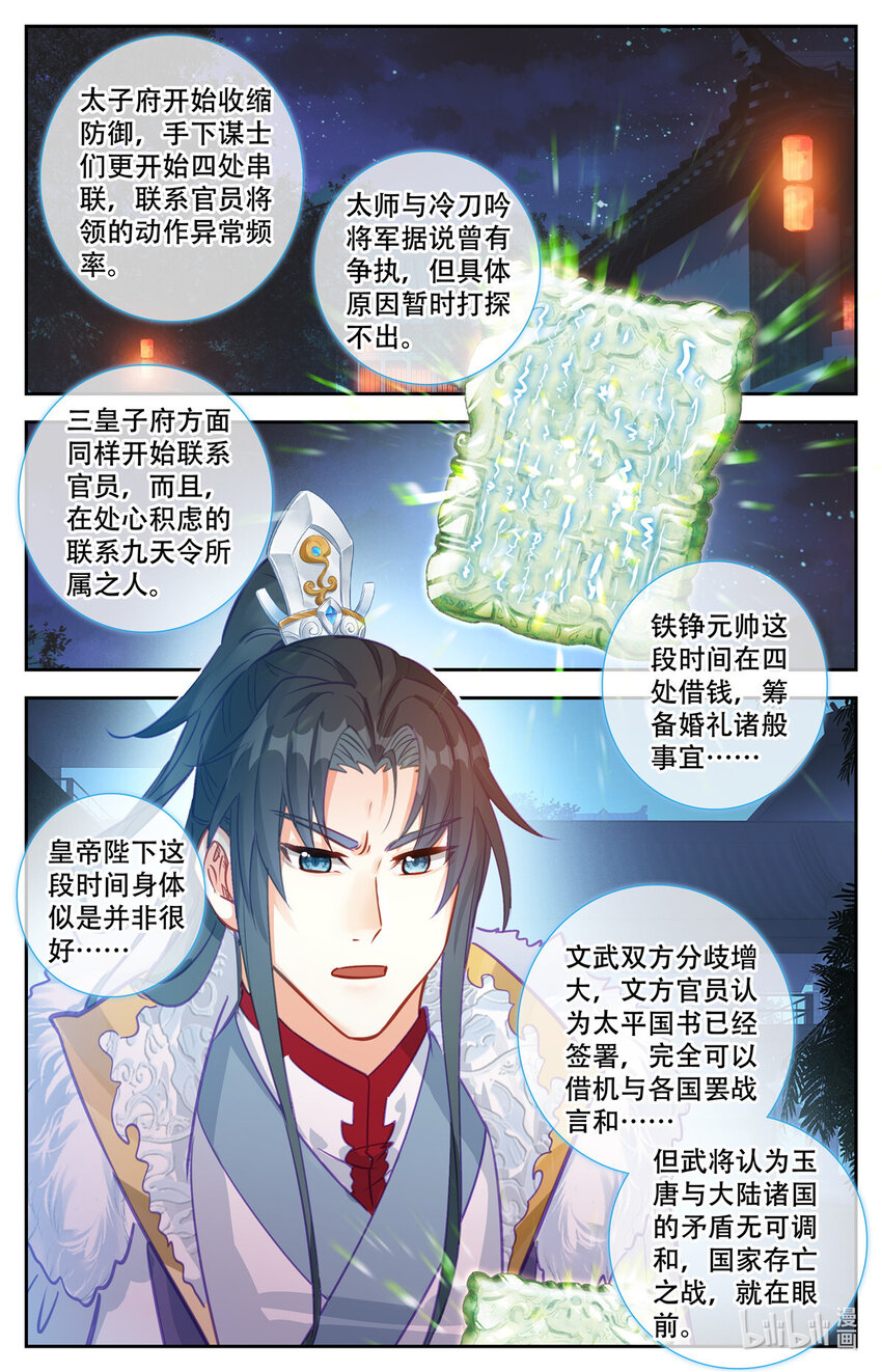 86 云公子钓鱼7