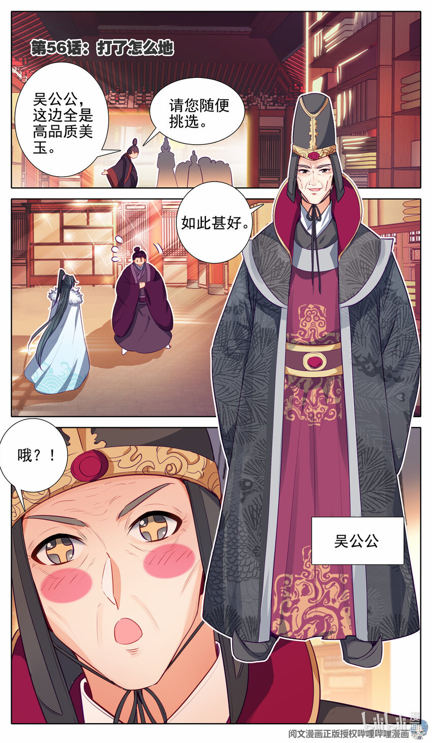 56 打了怎么地1