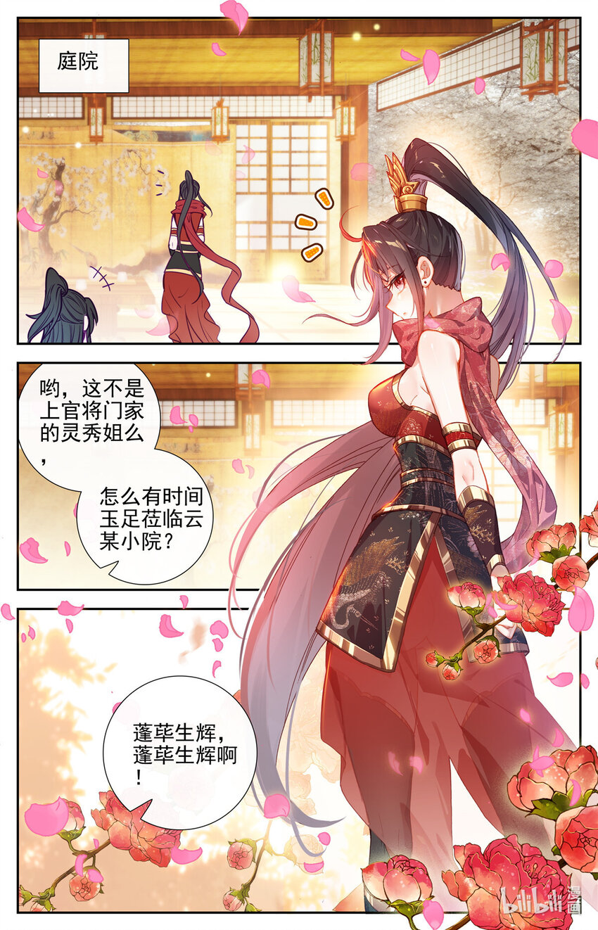 92 上官将门9