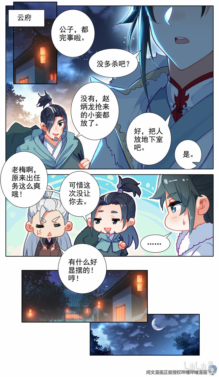 53 线索断了2