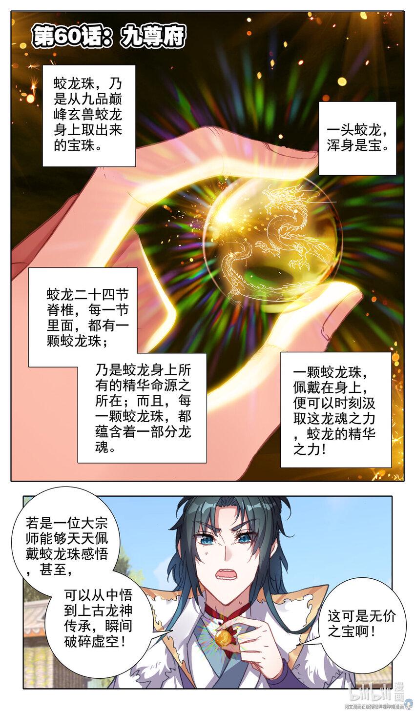 60 九尊府1