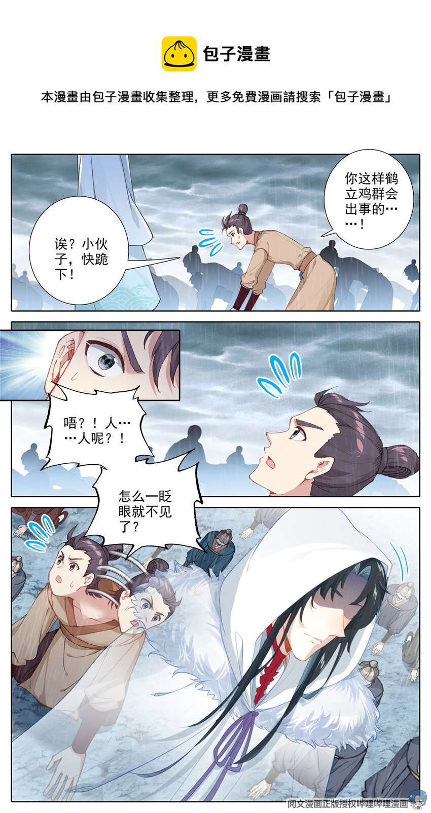 01 我一定会为你们报仇的！4