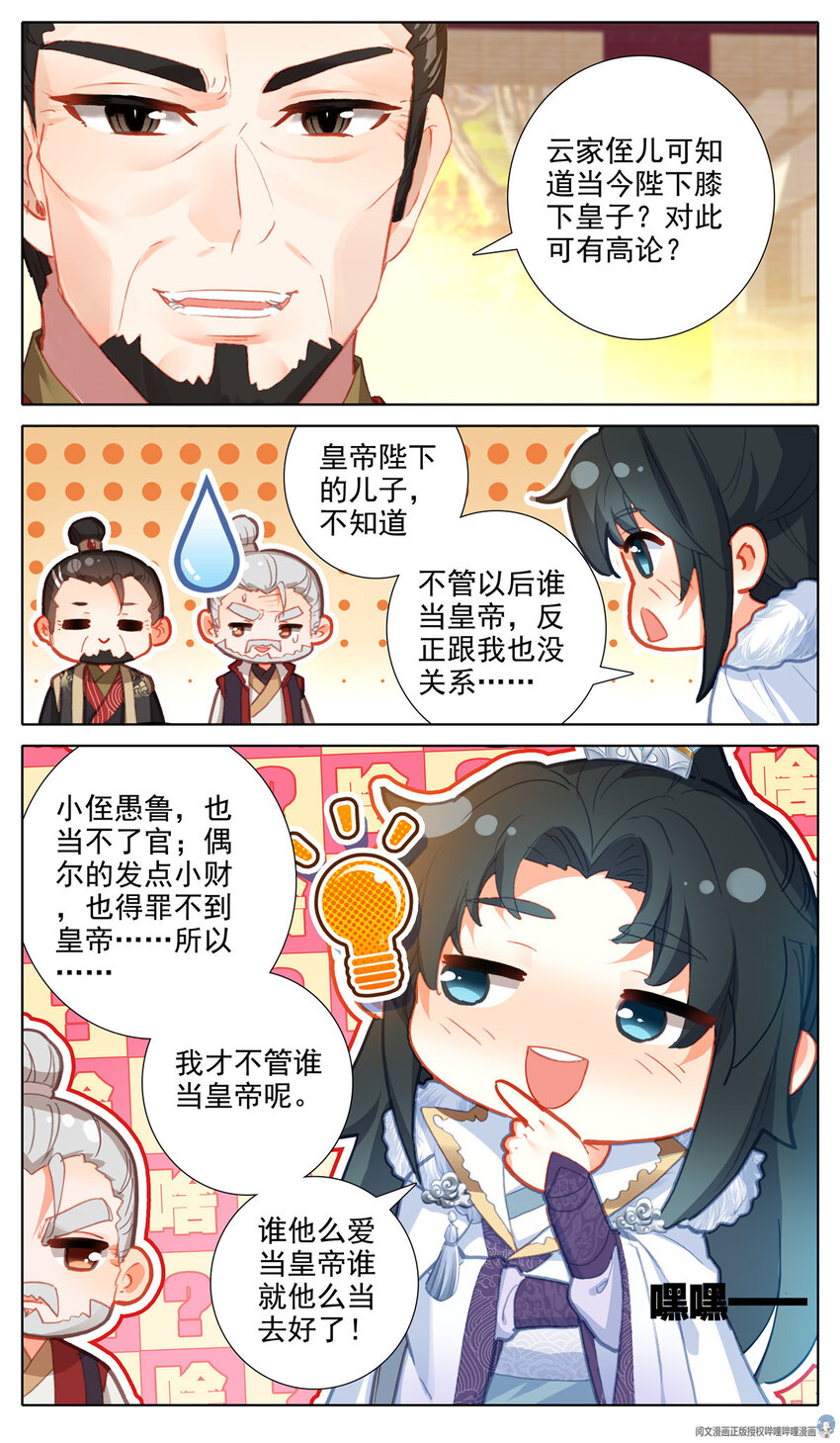 36 赴宴8