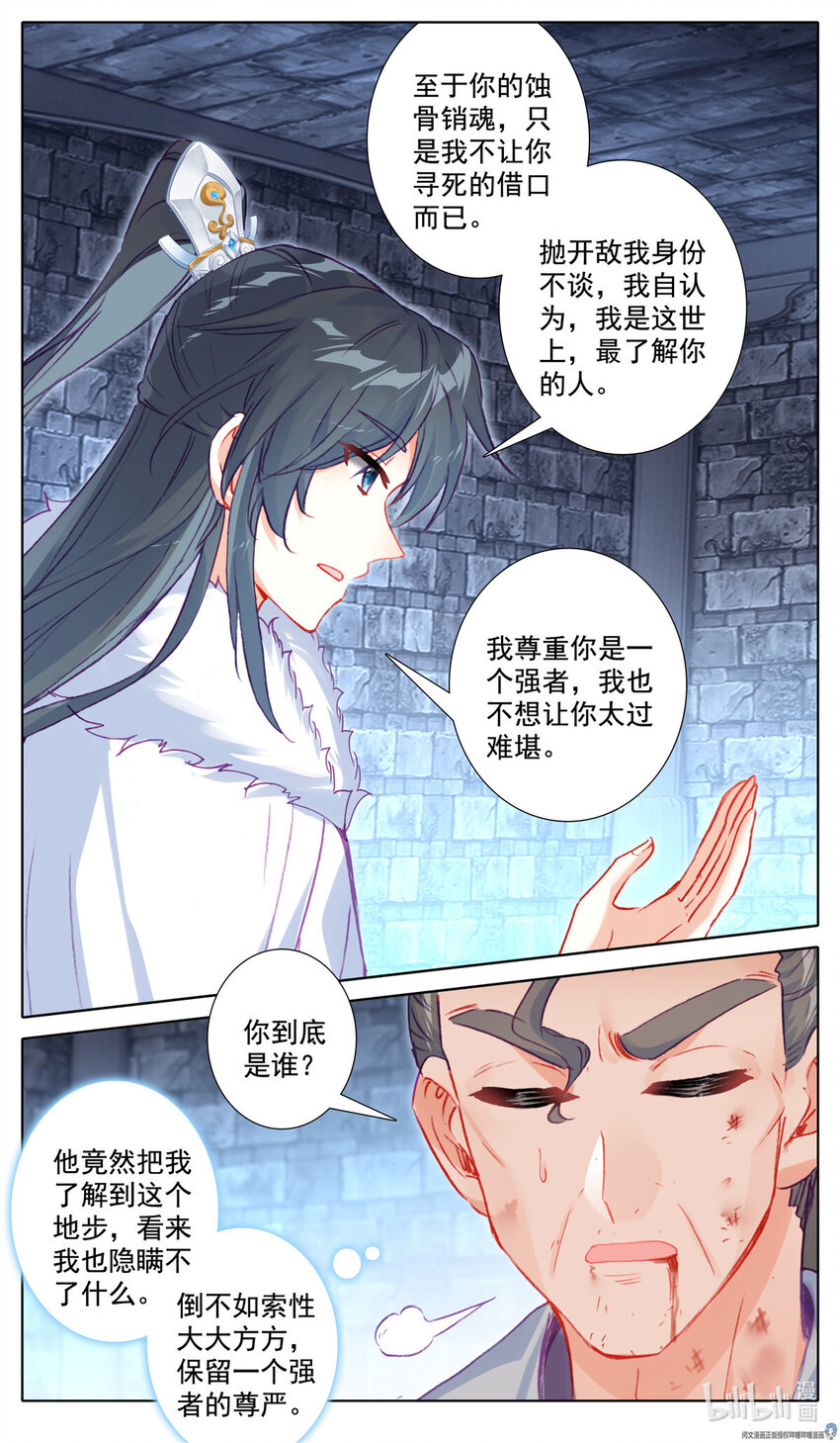 42 轻轻松松擒强敌6