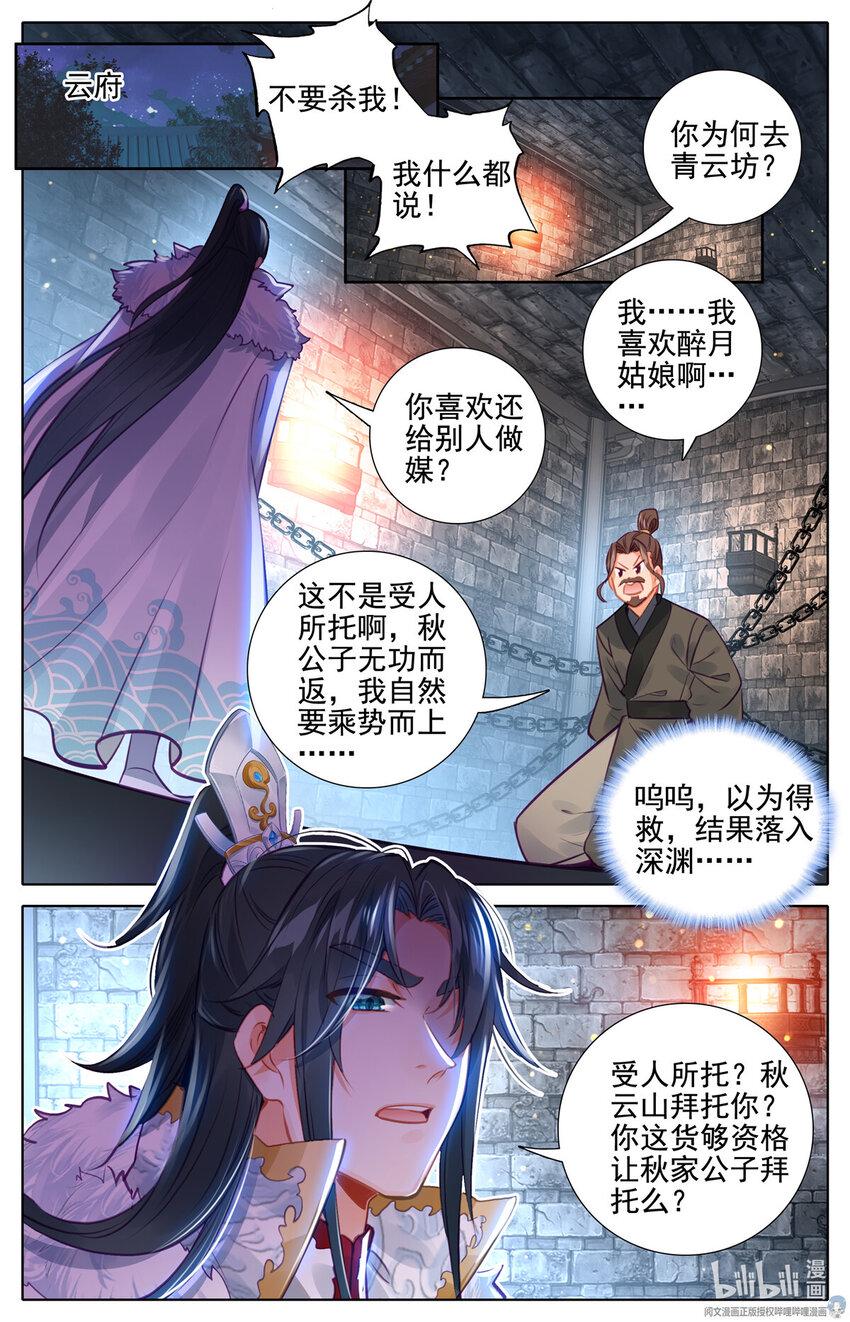 74 原来是他！4