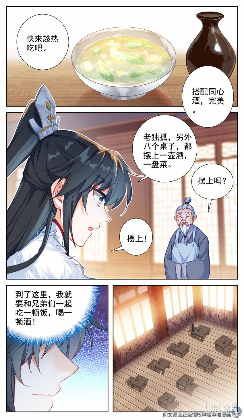 49 老独孤6
