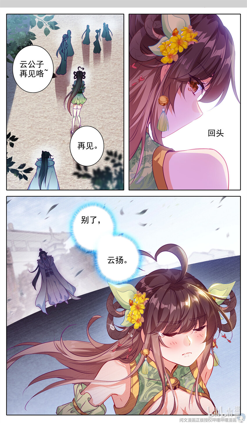 59 别了，云扬6