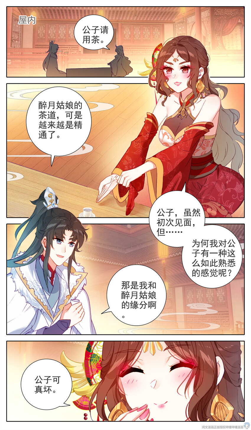 40 青云坊6