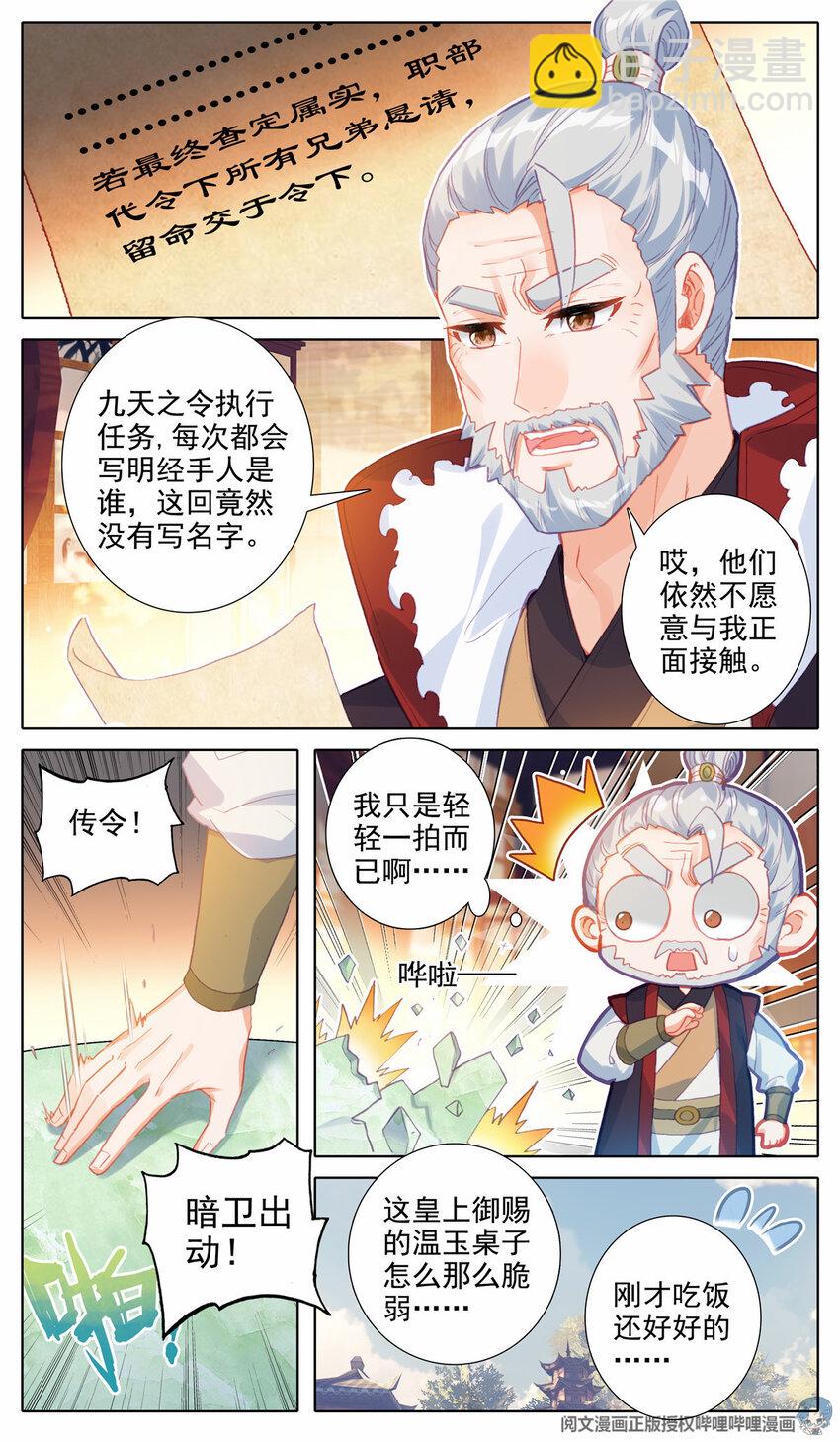 37 出动2