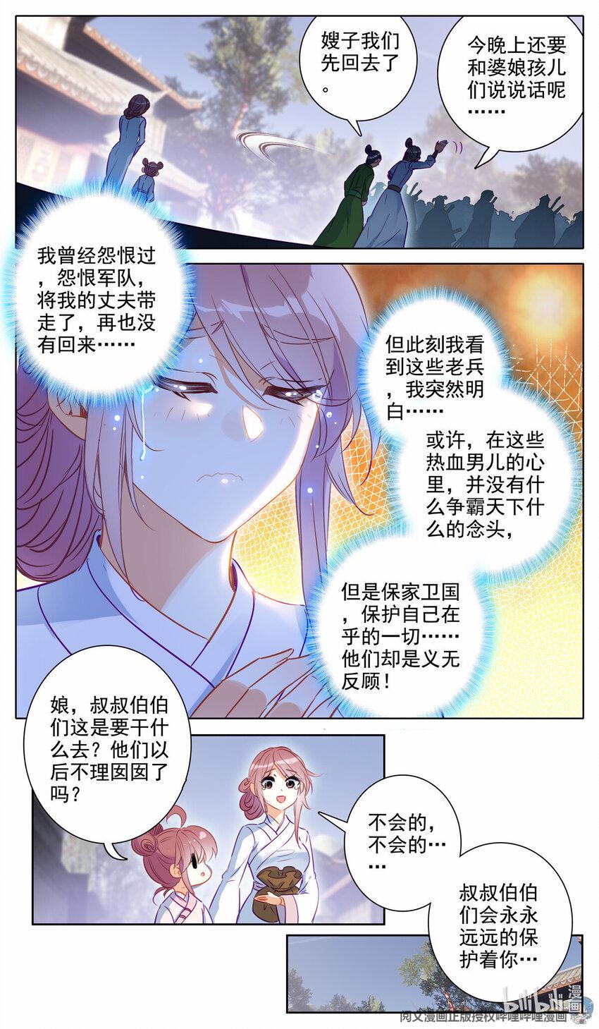 62 残躯也能报国恩7