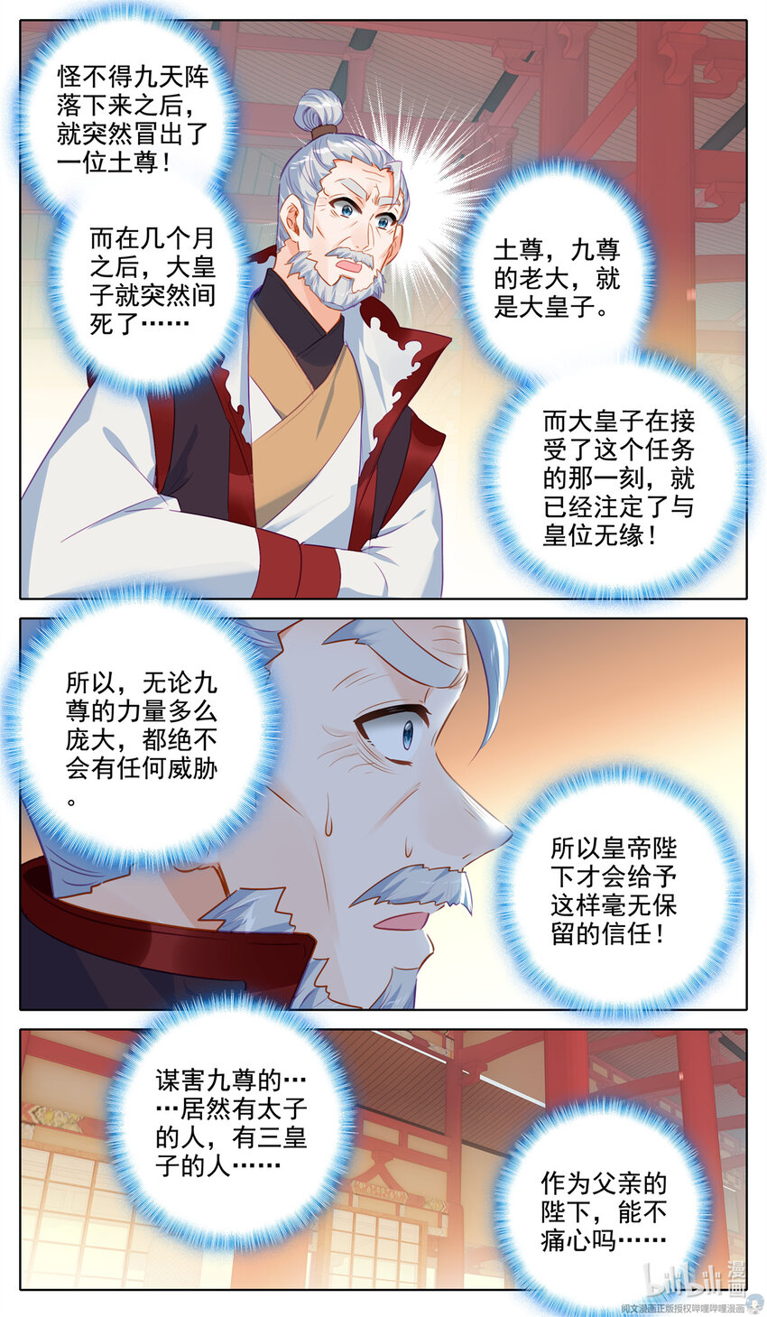 55 锥心之痛3