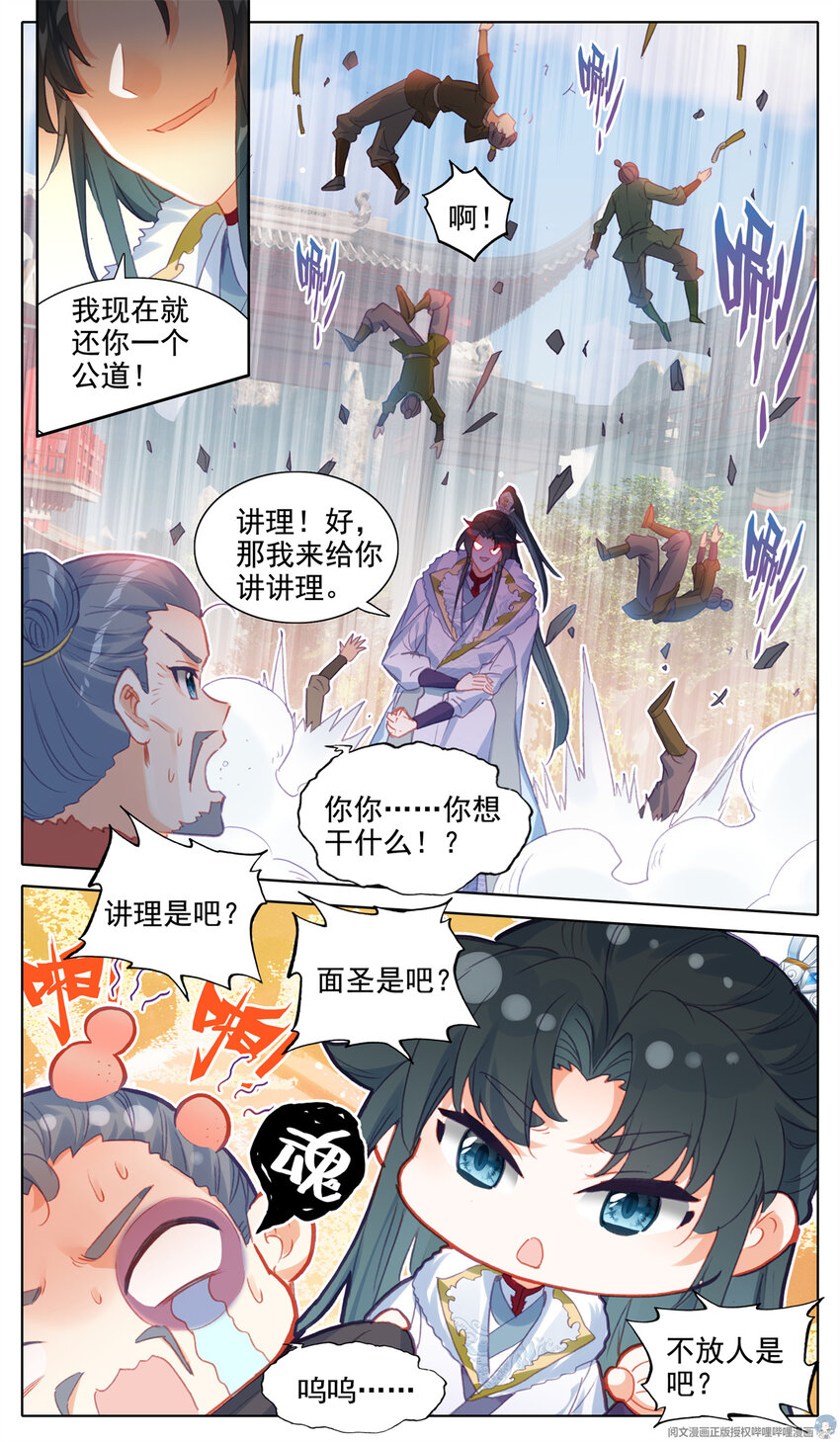 31 谁跟你讲理10