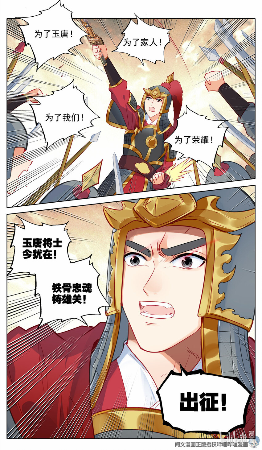 61 出征10