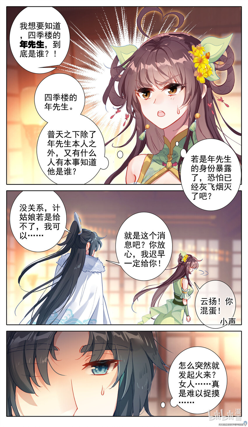 44 分赃3