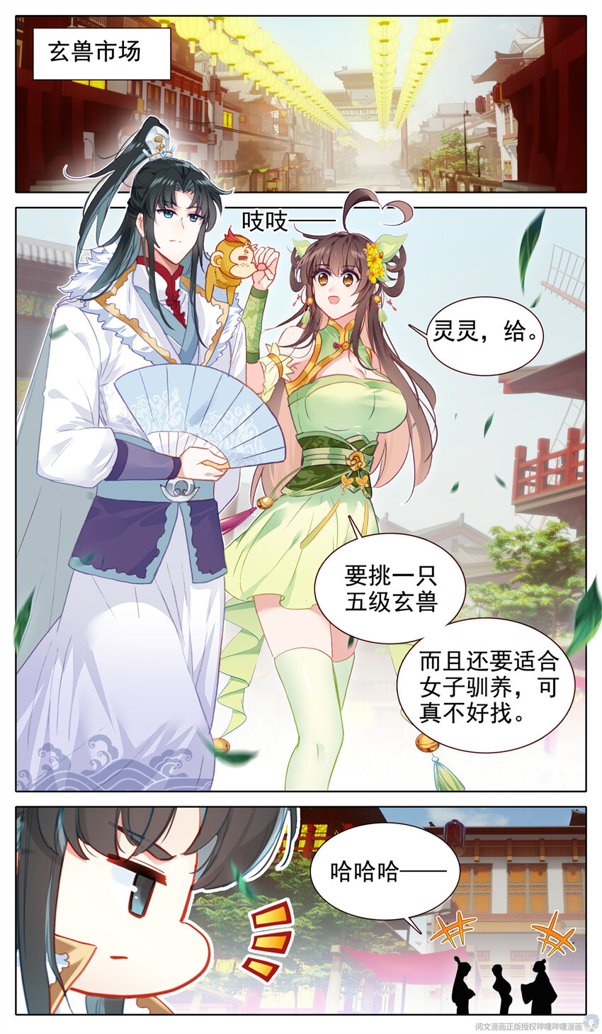 17 警告8