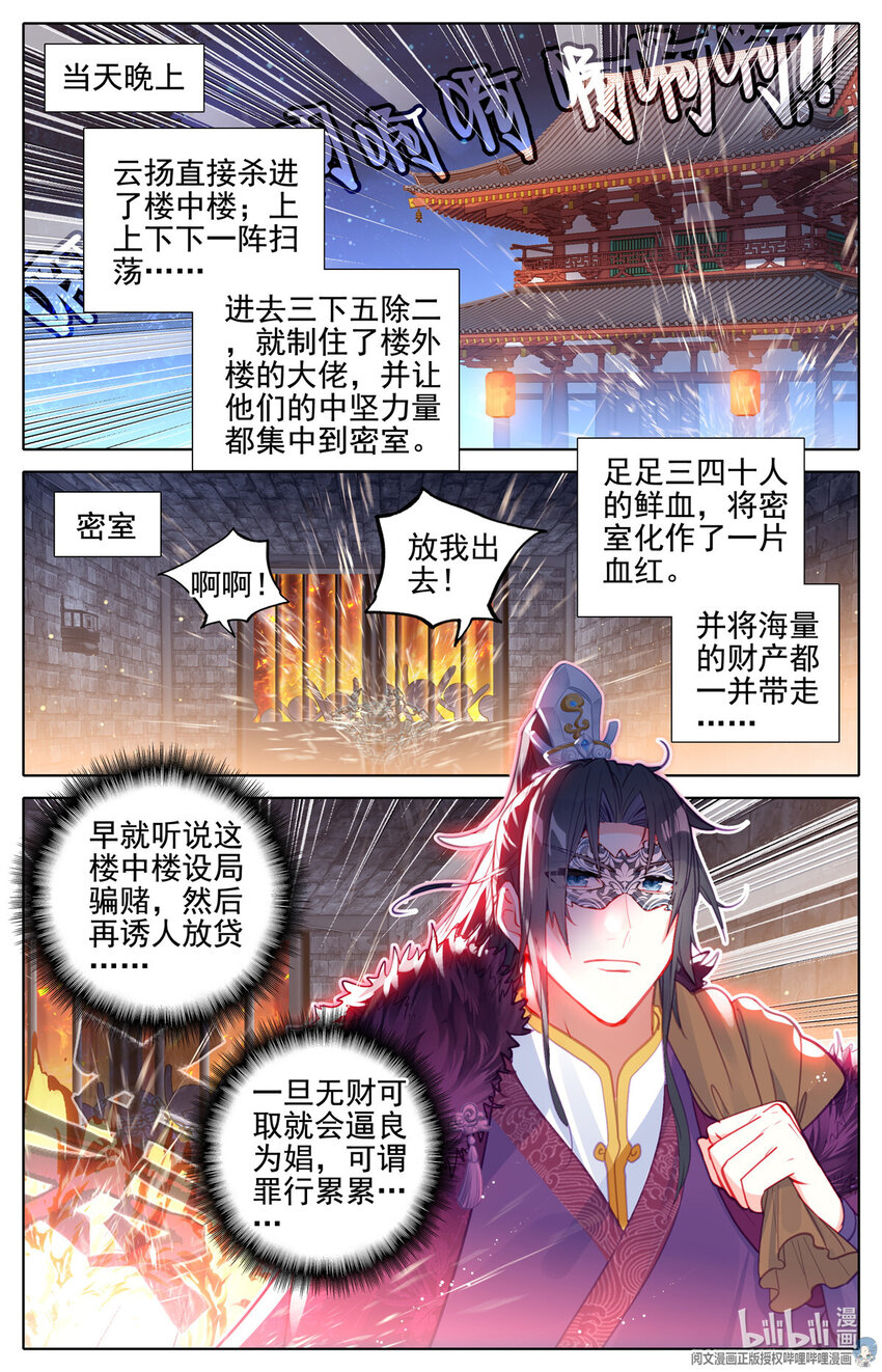 75 除恶务尽6