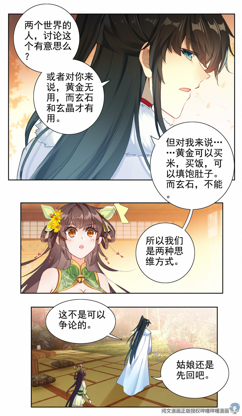 24 做人不能太天真3