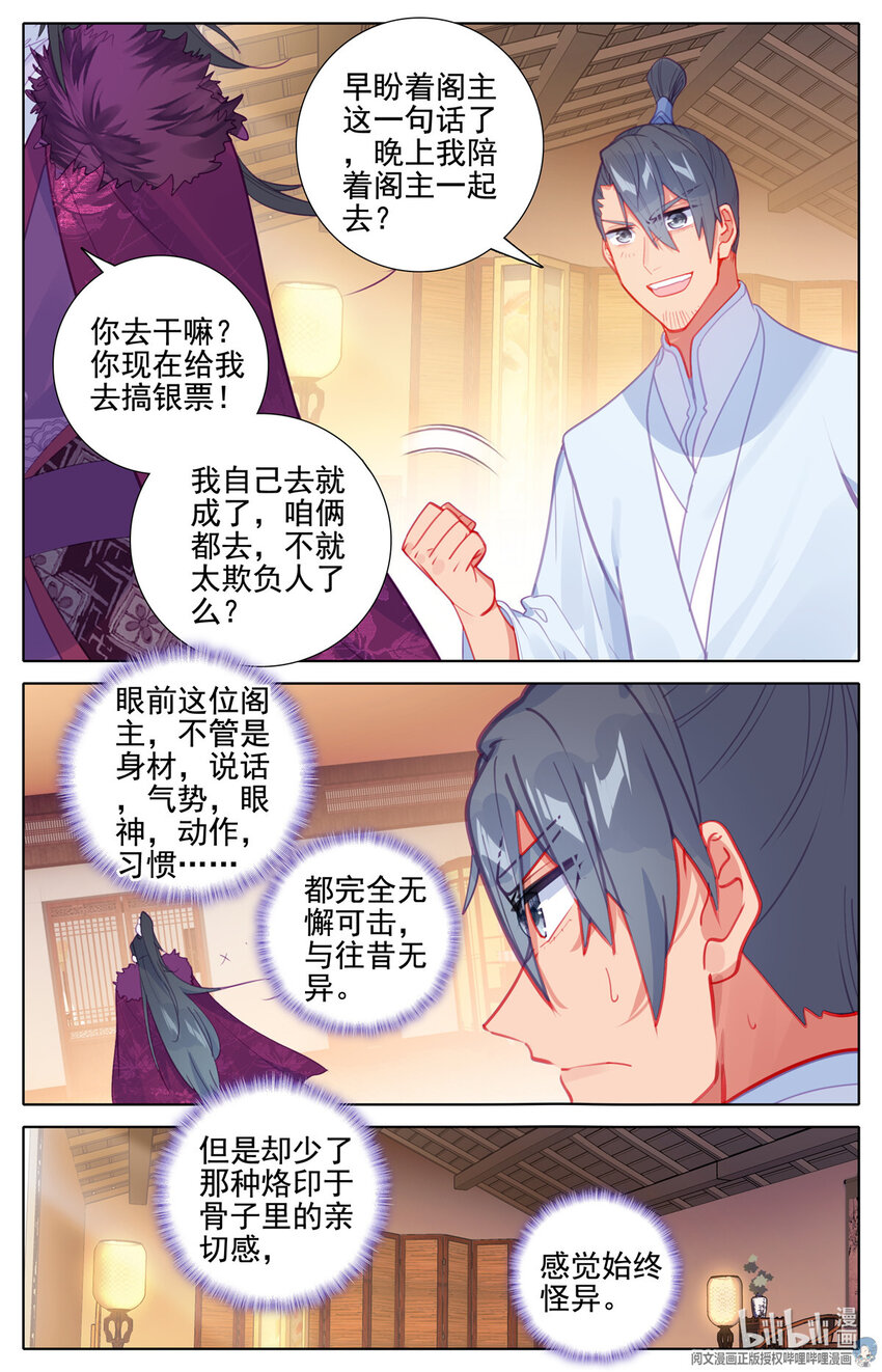 75 除恶务尽5