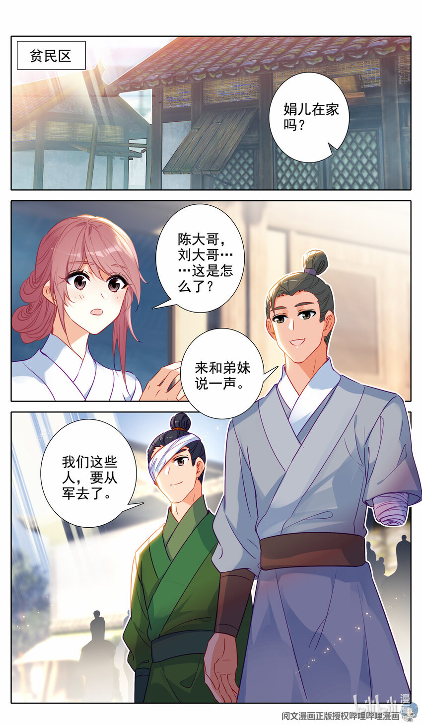 62 残躯也能报国恩4