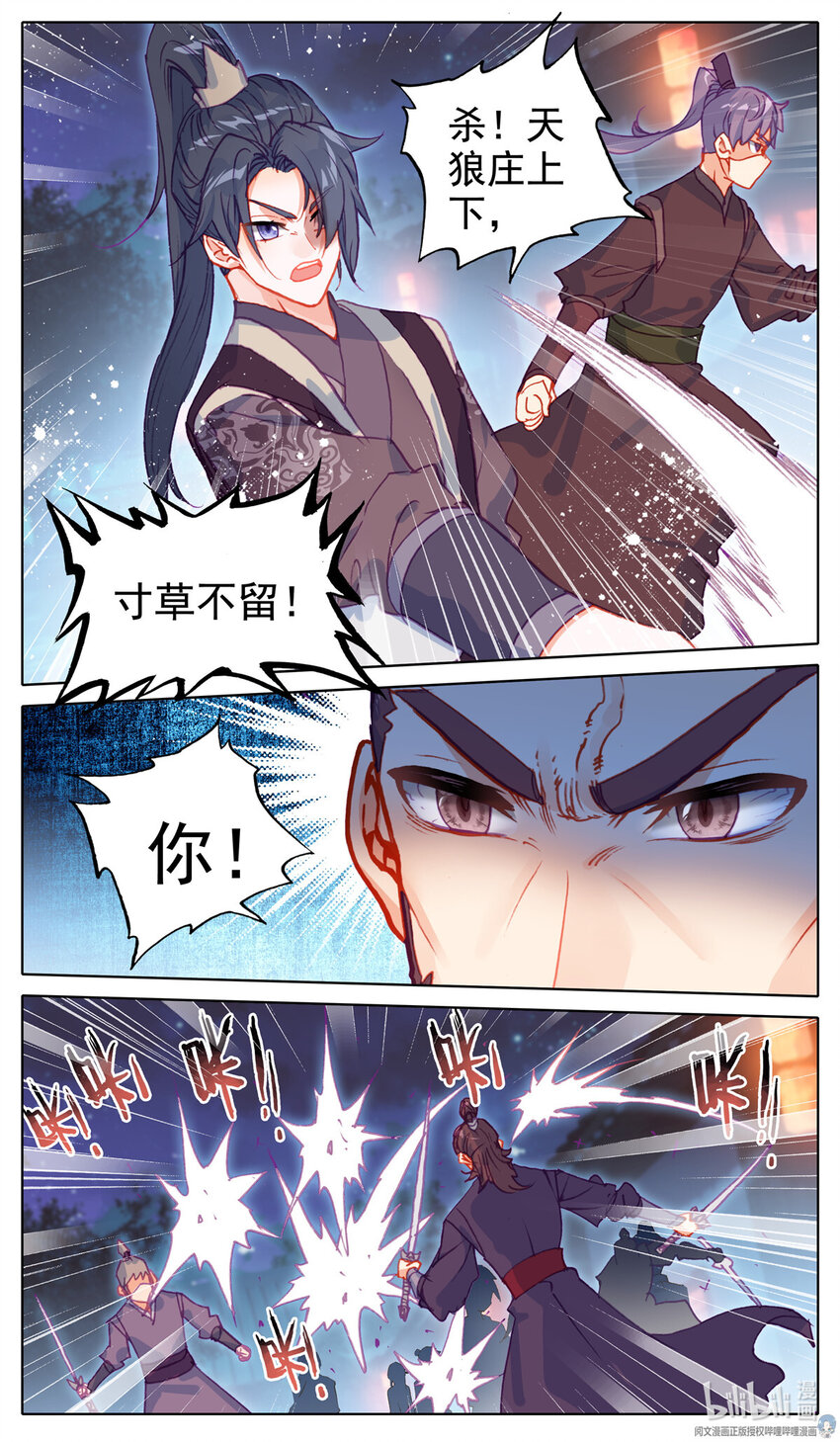 47 天狼庄！5