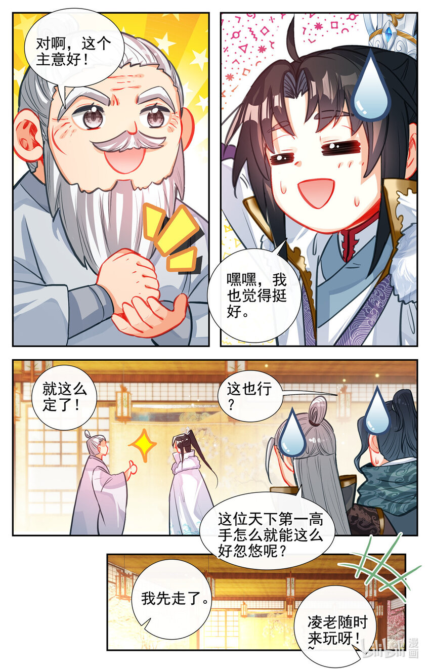 92 上官将门3