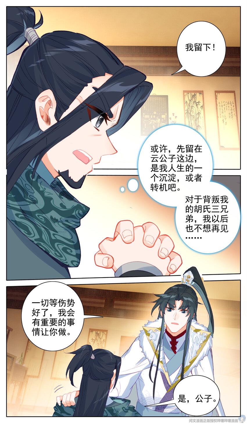 34 森罗庭！7