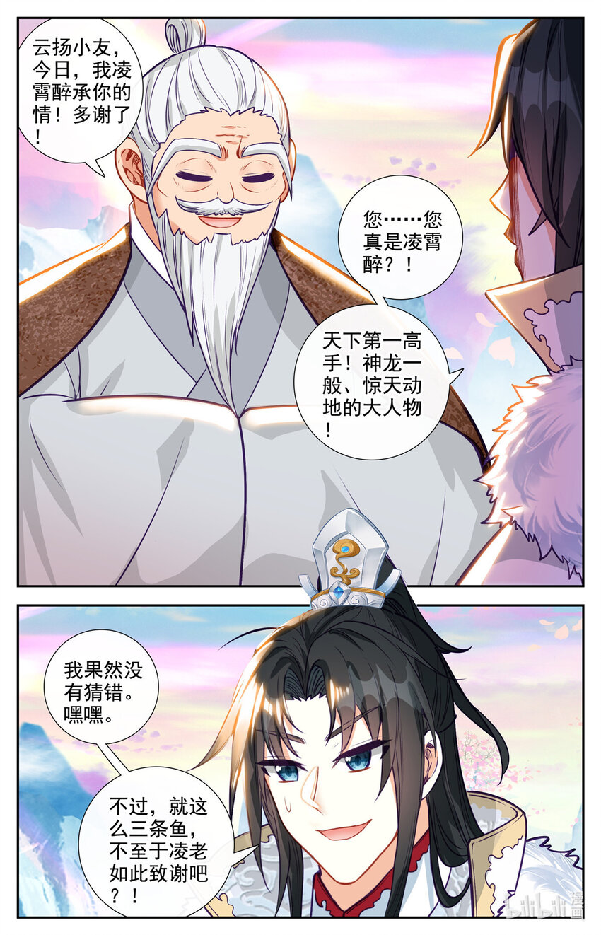 90 报恩鱼6