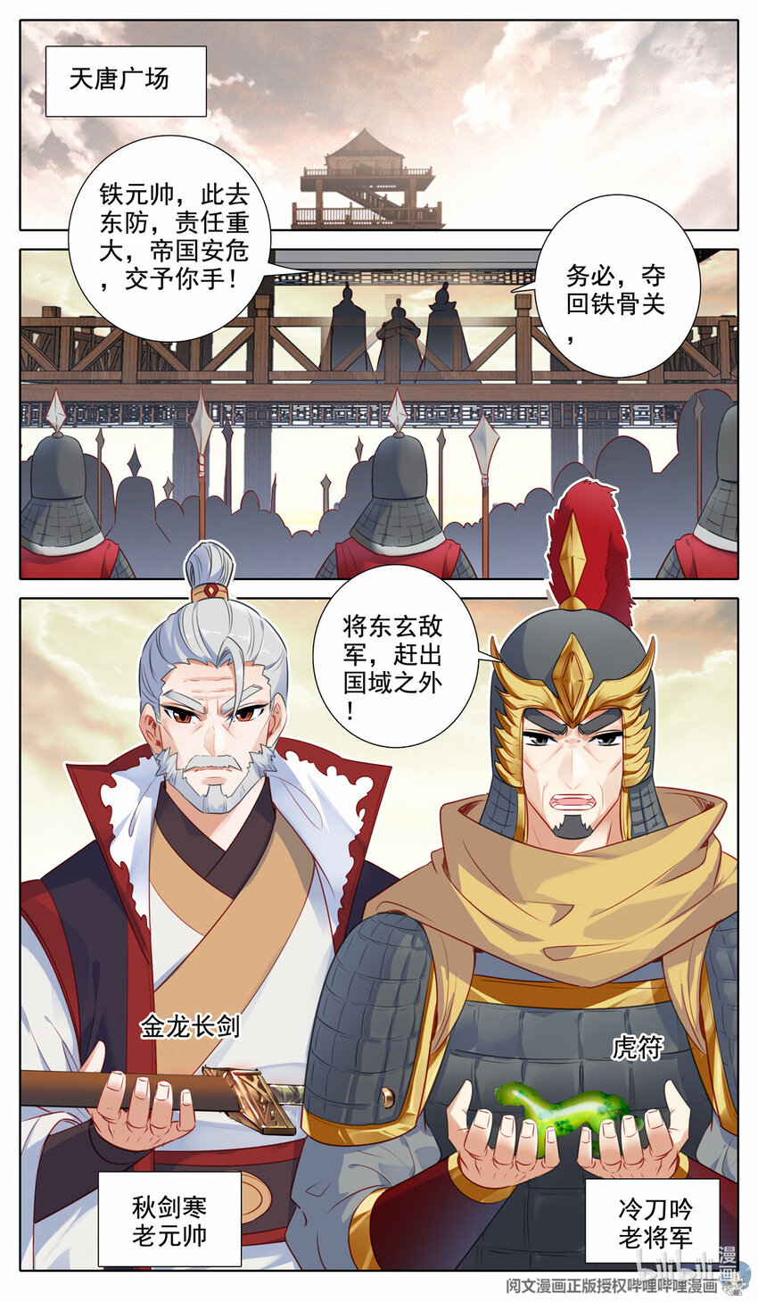 61 出征6